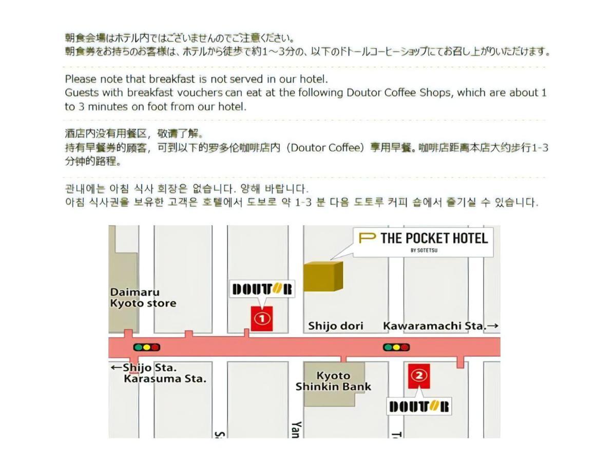 The Pocket Hotel Kyoto Shijo Karasuma Extérieur photo